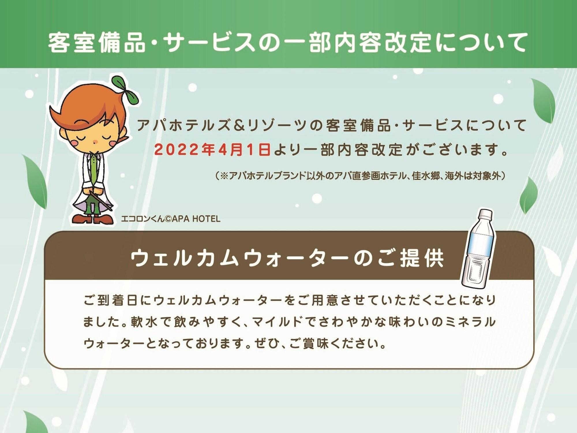 Apa Hotel Sapporo Susukino Eki Minami Eksteriør bilde
